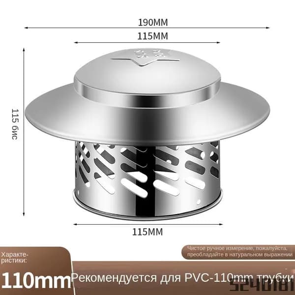 Зонт из нержавеющей стали для дымохода GYX89 LV