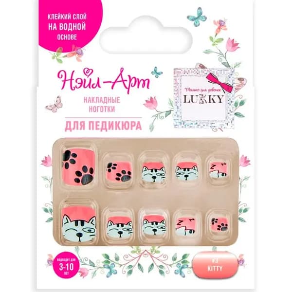 Набор Pedicure style Kitty 10 наклад.ногтей на клеевой основе,3-10 лет Т25270 Lukky Нэйл-Арт.