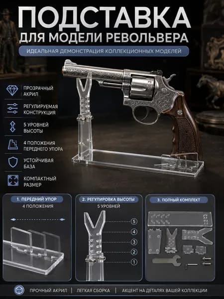 Подставка декоративная под сувенирное оружие, 1 шт.