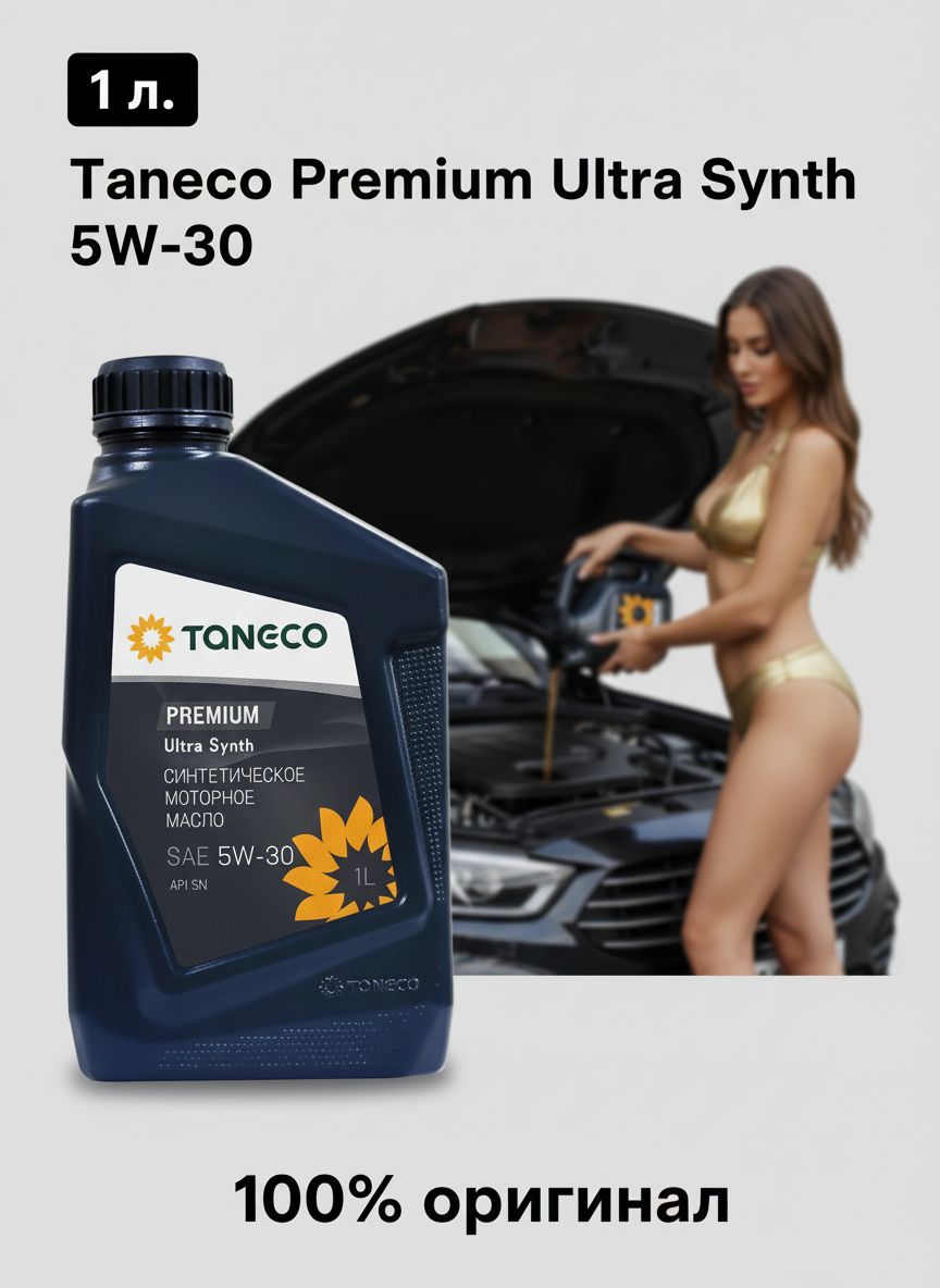 TANECO Premium Ultra Synth 5W-30 Масло моторное, Синтетическое, 1 л