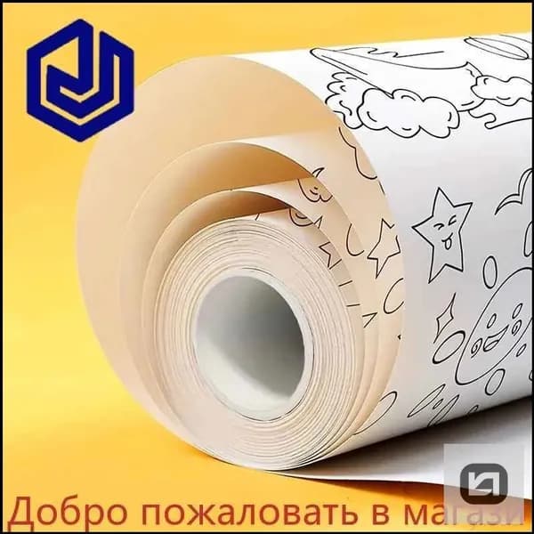 Бумага для рисования