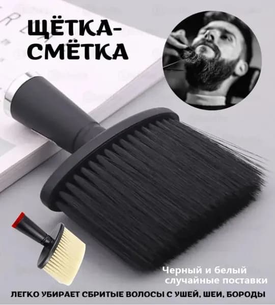 Щетка для фейда
