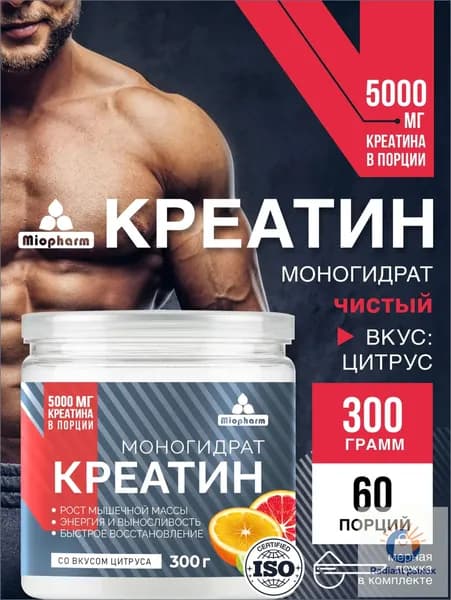 Креатин моногидрат 300 г со вкусом цитруса Миофарм. Спортивное питание для набора мышечной массы, восстановления силы и выносливости. Monohydrate creatine