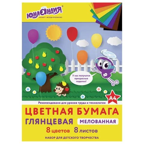 Цветная бумага, А4, мелованная (глянцевая), 8 листов 8 цветов, на скобе, ЮНЛАНДИЯ, 200х280 мм 129549