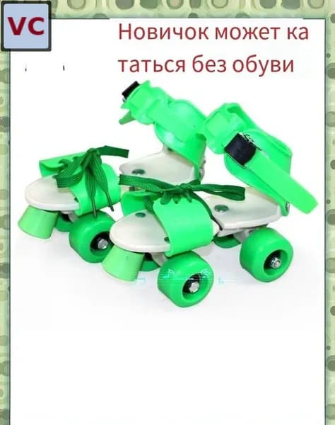 Ролики