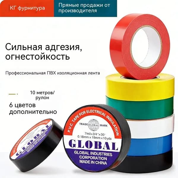 Изолента 16 мм 10 м 150 мкм, 1 шт.
