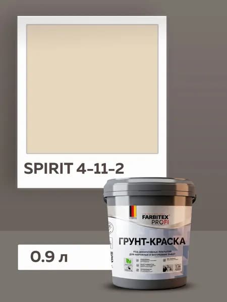 Грунт-краска укрывающая моющаяся BASECOVER FARBITEX PROFI, грунтовка для стен под декоративные покрытия 0,9 л SPIRIT 4-11-2