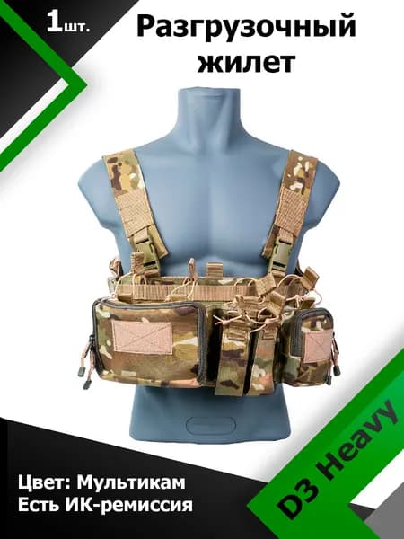 Разгрузочный жилет Bastion D3 Heavy Мультикам(MC)