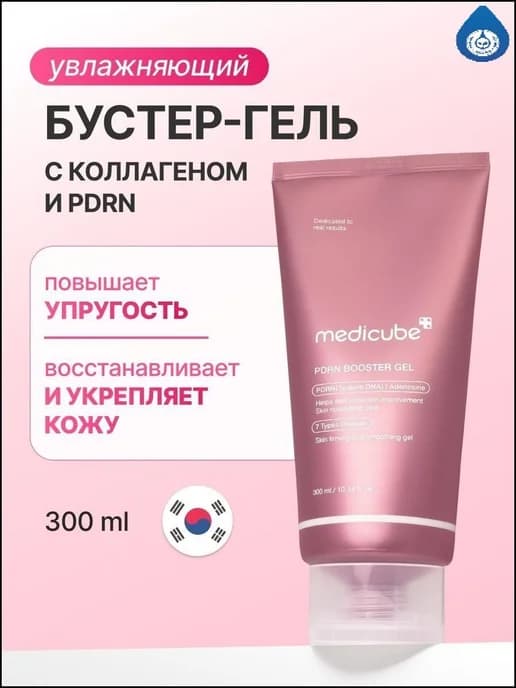 Medicube Гель-бустер с PDRN 300 мл