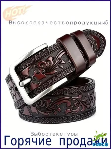Ремень