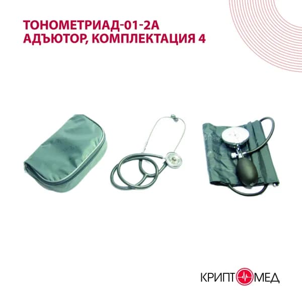Тонометр ИАД-01-2A Адъютор, комплектация 4