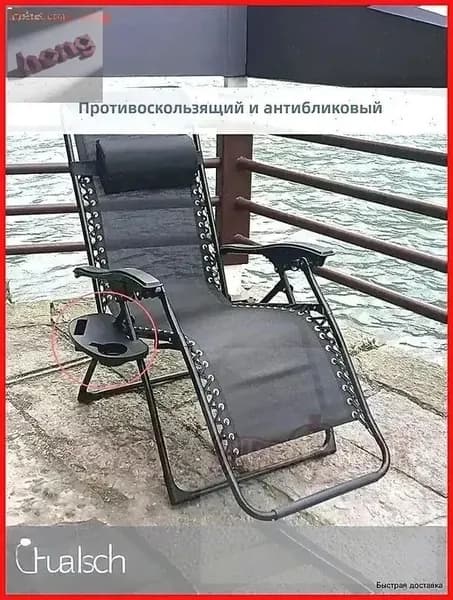 Стул складной туристический стент