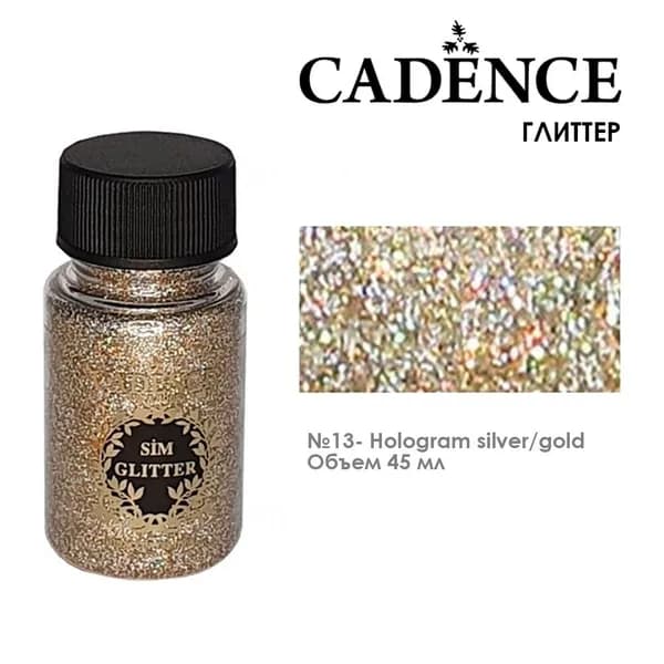 Глиттер в банке Cadence "Glitter Powder" 45мл, №13 золото/серебро голографическое