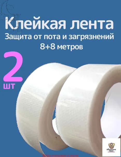 Вкладыши от пота, 2 шт.
