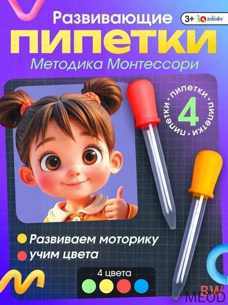 Обучающая игра