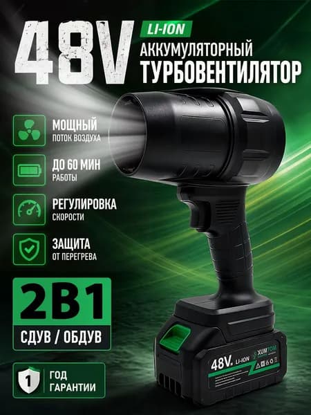 OUOU POWER TOOLS бесщеточный воздуходувка аккумуляторная мощная, 2 АКБ,Поставляется с перчатками и затычками для ушей