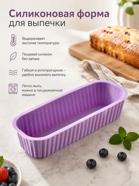 Форма для запекания, выпечки, 6 см, 1 шт