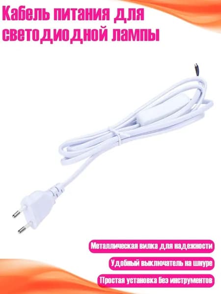 Удлинитель светодиодной ленты, 1 шт
