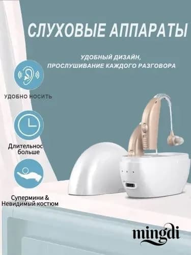 Усилитель слухового аппарата для пожилых людей и взрослых бинауральные умные слуховые аппараты, 2 функции шумоподавления с портативным голосовым зарядным устройством