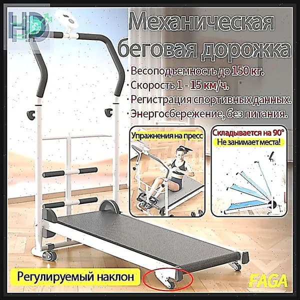 Беговая дорожка SABJASFSFVAS269