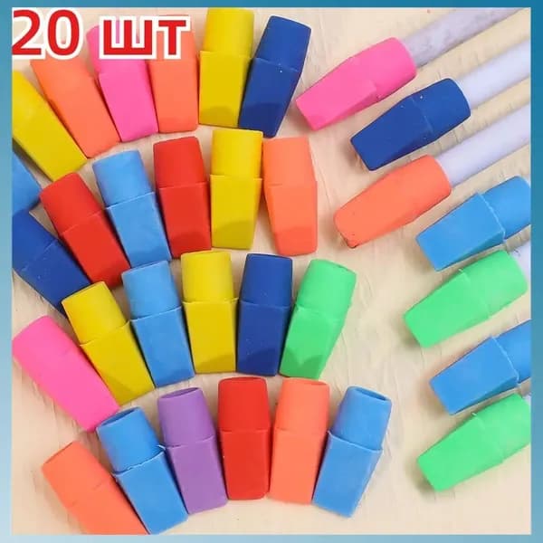 Ластик, (Смешанные цвета)20 шт