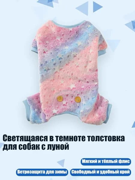 Светящаяся в темноте толстовка для собак с луной, - S - 2