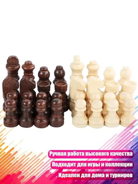 32 шт. Деревянные шахматные фигуры ручной работы, прочные аксессуары, - 2,2 дюйма