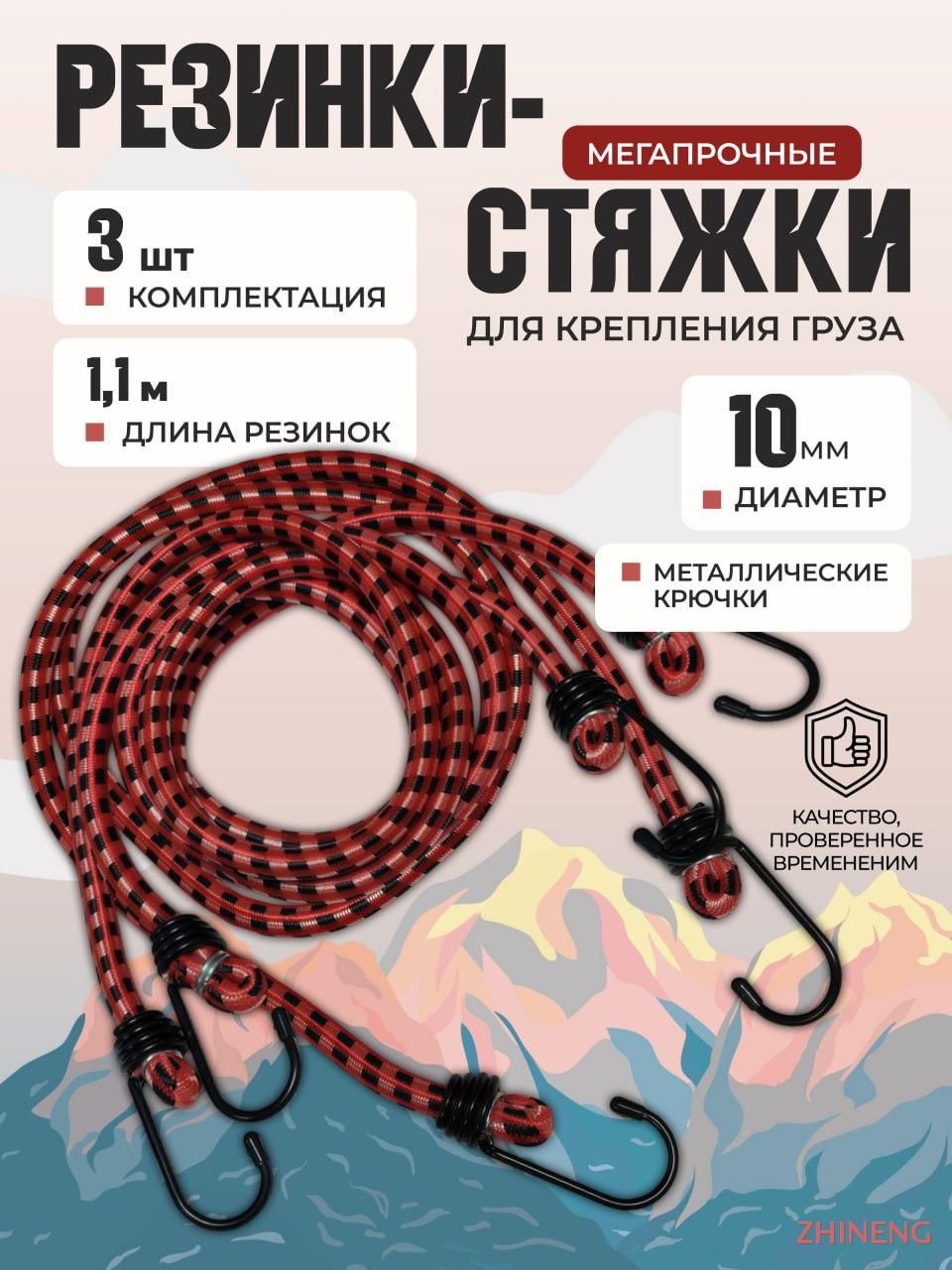 Фиксатор багажный, 1.1 м, нагрузка до 0.03 т, 3 шт.