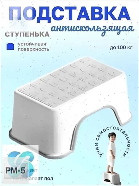 Подставка под ноги, 18.5х13.5х30 см