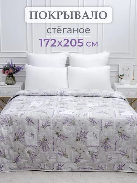 Покрывало на кровать и диван, двуспальное стеганое, плед