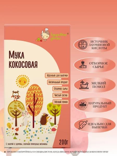 Мука кокосовая 200 гр