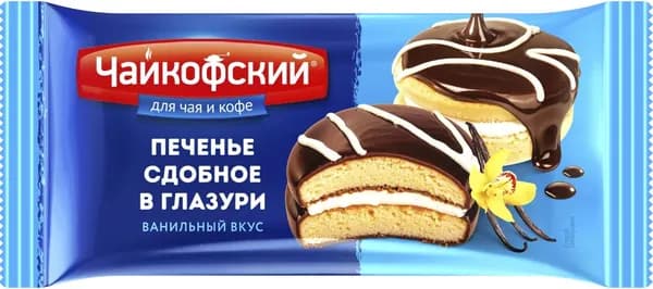 Печенье Чайкофский сдобное ванильное в глазури 40 г