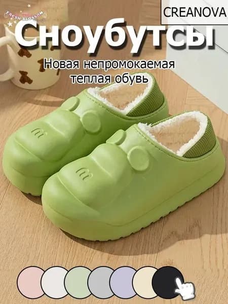 Сноубутсы Fresh Blossom