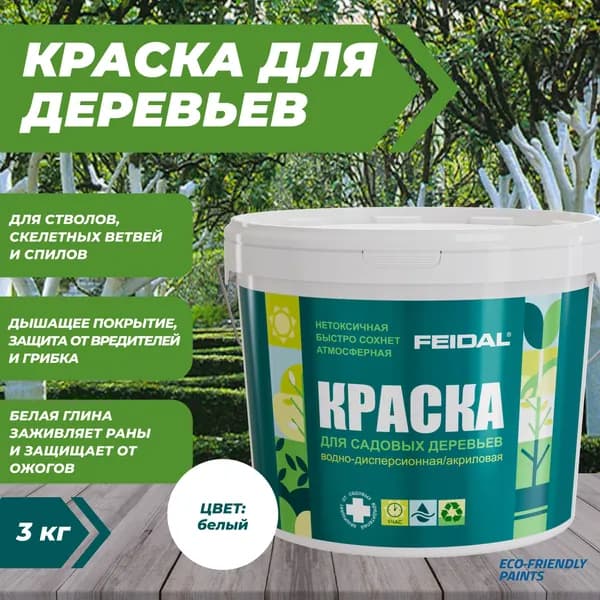 Краска для садовых деревьев FEIDAL белая, матовая, 3 кг