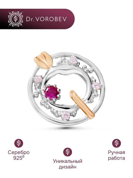 Брошь серебро, медицинская репродуктологу, 501БШ104302