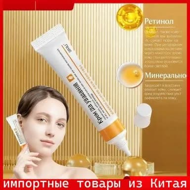 солкосерил мазь для морщин, Отбеливающий крем для лица против пигментных пятен и темных кругов, увлажняющий, выравнивающий тон кожи