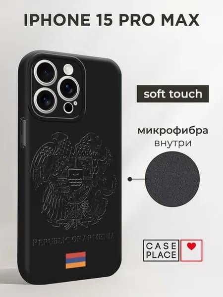 Чехол на iPhone 15 Pro Max с гербом