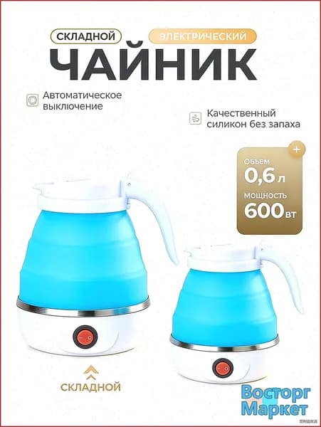 Электрический чайник 019b841062e57a1195f9cc72593d7de1, голубой