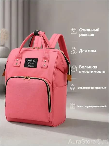 Рюкзак