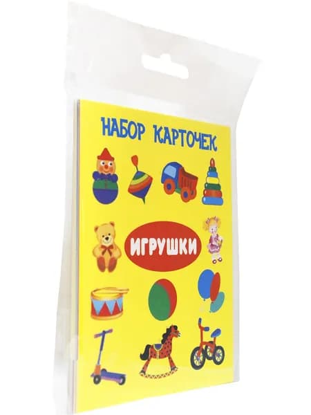 ИГРУШКИ (набор карточек)