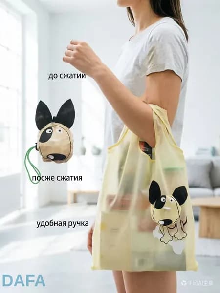 Сумка складная, для мамы