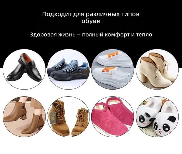 Сушилка для обуви