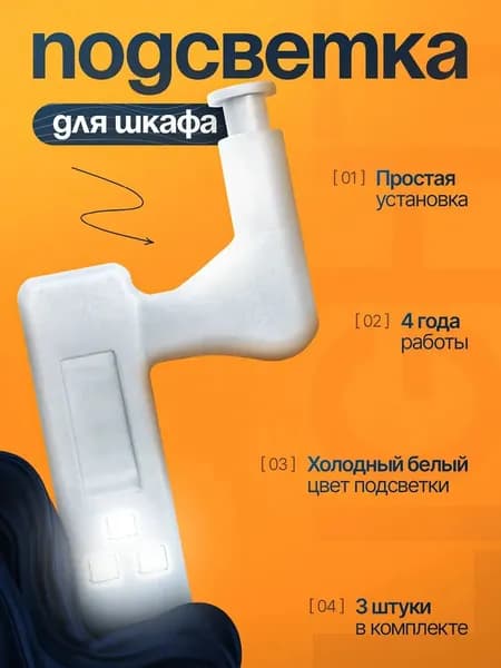 Настенный светильник, Без цоколя, 12 Вт