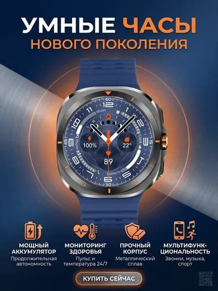 Смарт часы Galaxy Watch Ultra 2025 LTE 47 мм Синий Титан