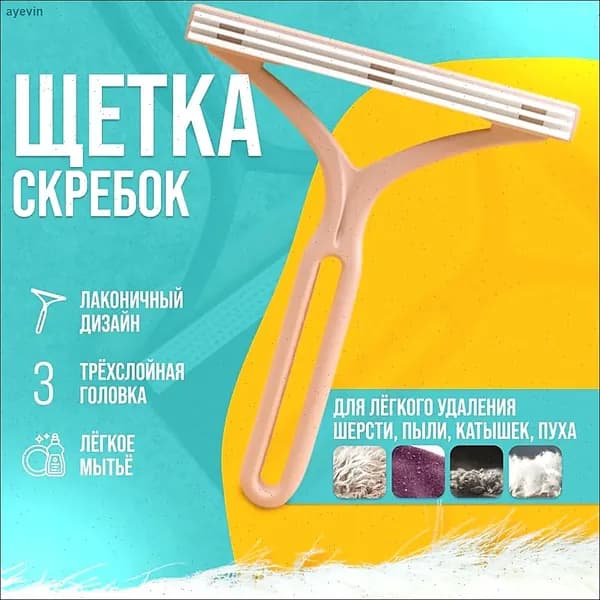 BLONK Щетка для одежды, обуви 1 шт