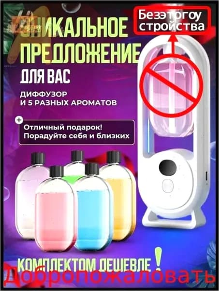 Аромадиффузор ультразвуковой 019bedb738f970589e63469794567b4d, белый, розовый