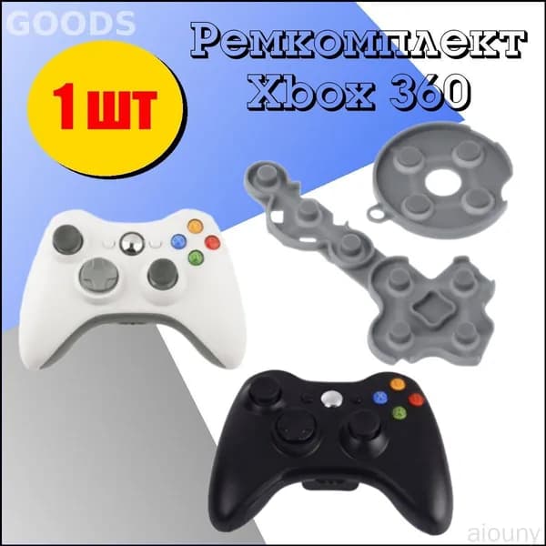 Геймпад для XBox 360, 1 шт
