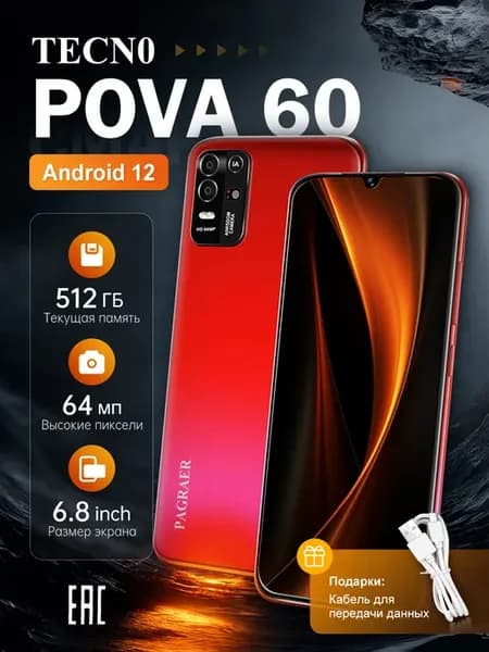 Смартфон POVA 60 12 5126ГБ