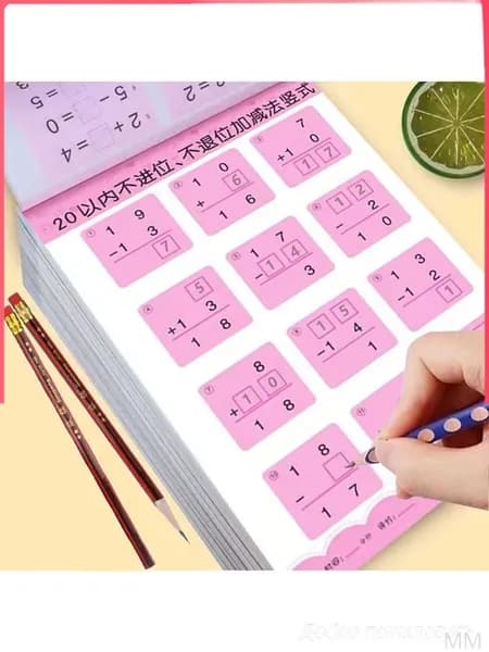 Тетрадь для изучения математики: Сложение и вычитание для детей