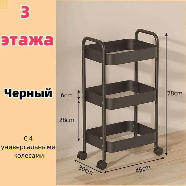 Косметологическая тележка